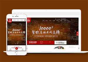 高端火锅底营销型网站前端模板 - 创梦DreamCreation知识站