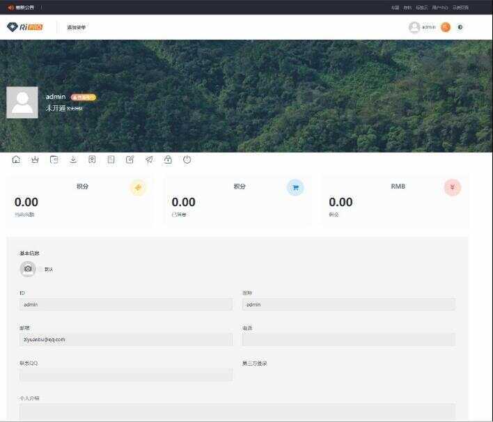 RIPro主题 5.4美化包WordPress模板日主题虚拟资源素材下载主题 - 创梦DreamCreation知识站