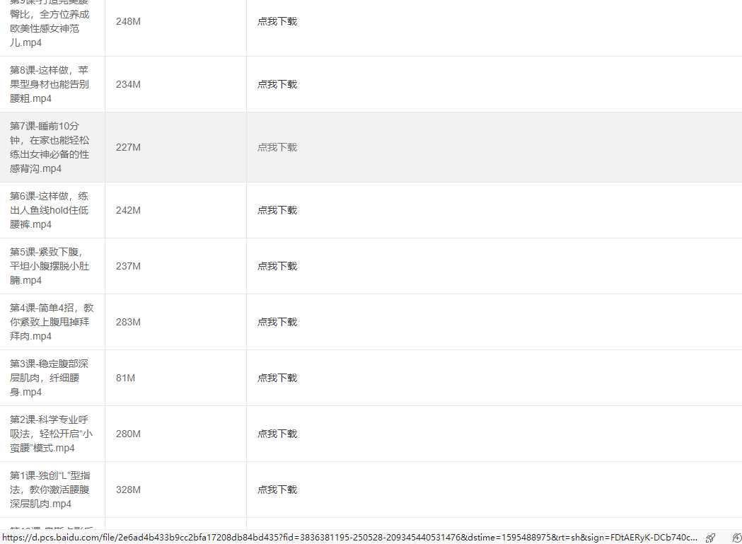 图片[2] - 百度网盘在线便捷下载源码 - 创梦DreamCreation知识站