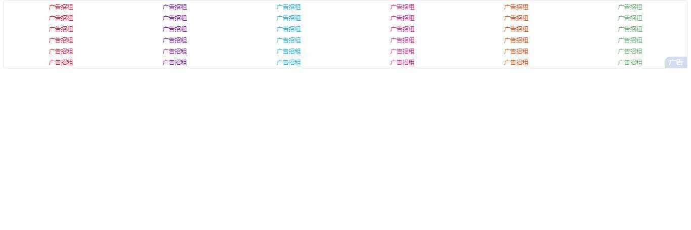 酷炫无边框网站通用的文字广告代码 - 创梦DreamCreation知识站