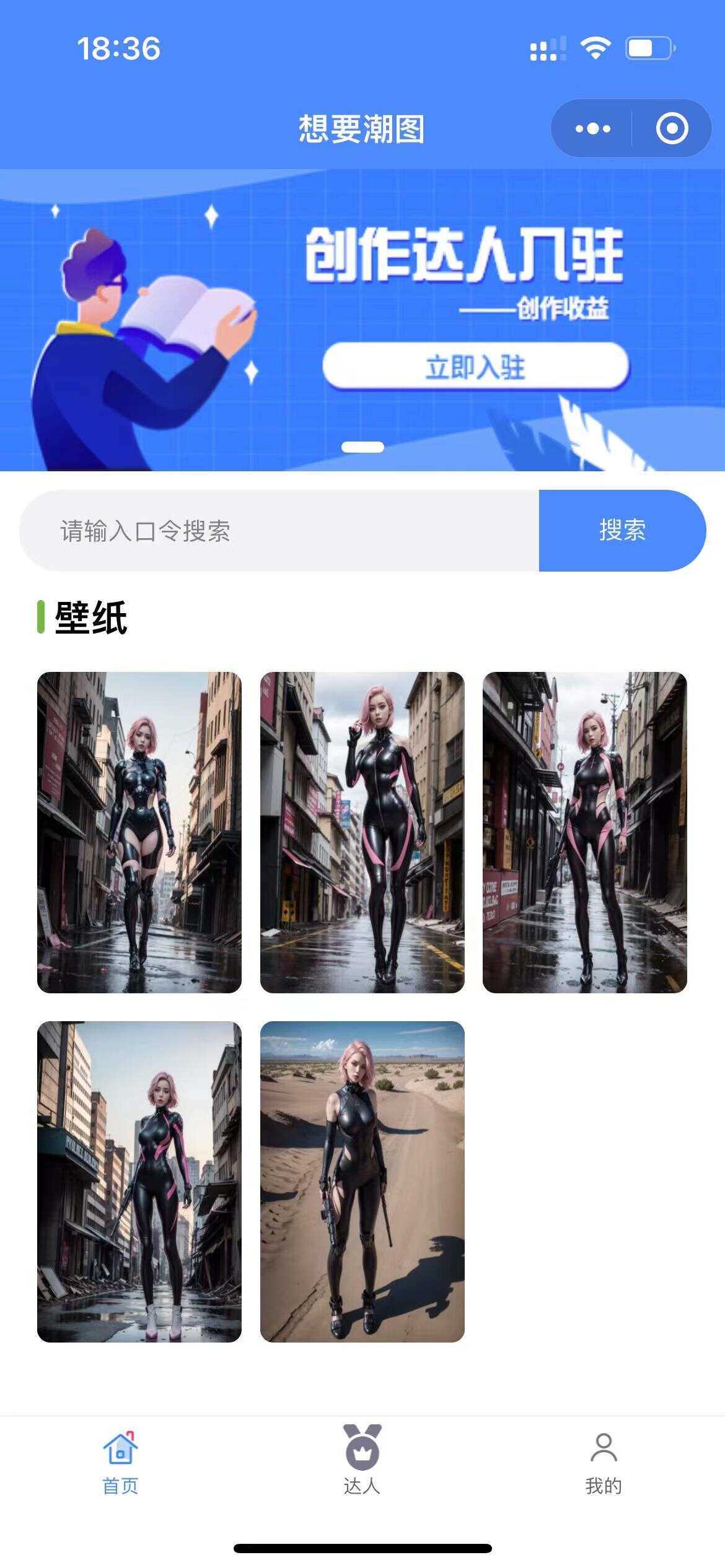 抖音快手微信取图小程序全开源花599购买的 - 创梦DreamCreation知识站