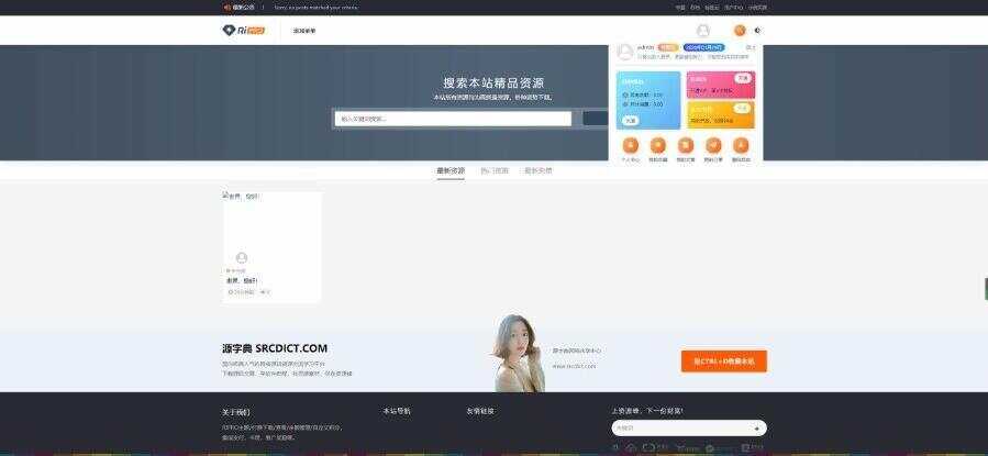 图片[3] - RIPro主题 5.4美化包WordPress模板日主题虚拟资源素材下载主题 - 创梦DreamCreation知识站