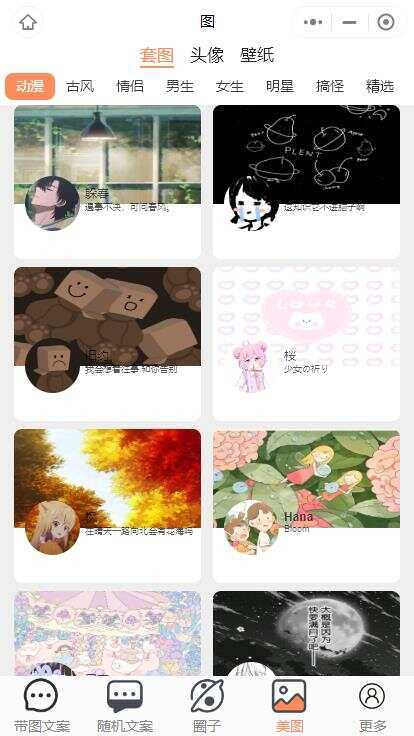 图片[4] - 忧心文案小程序第二版前端后端源码 - 创梦DreamCreation知识站