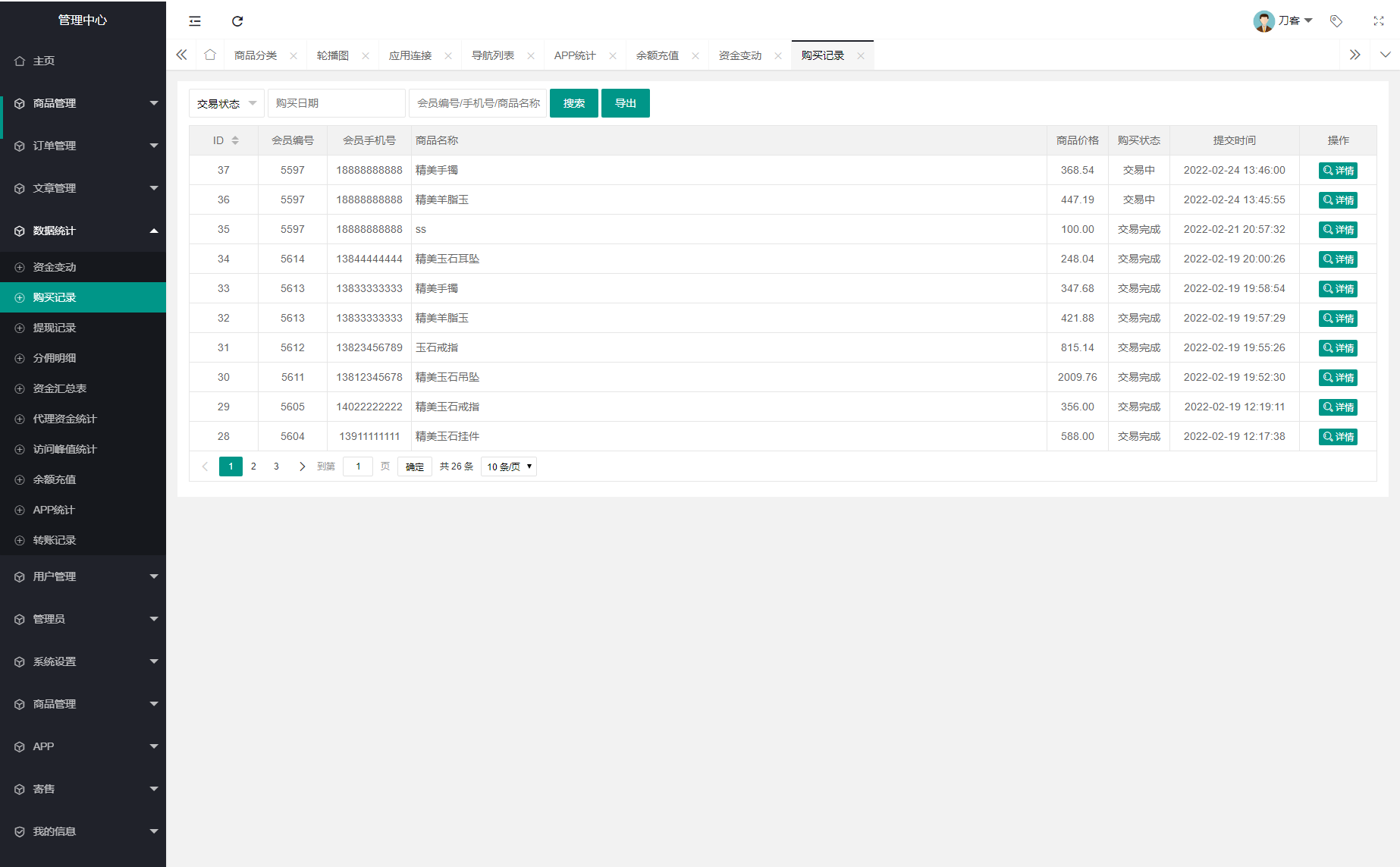 图片[5] - 多用户挂售转卖竞拍闪拍商城系统/NFT数藏系统/后端PHP+前端UNIAPP源码带教程 - 创梦DreamCreation知识站