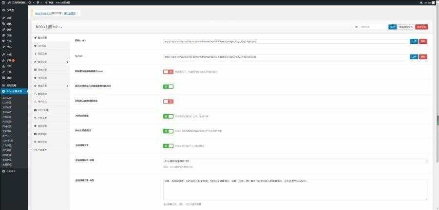 图片[2] - RIPro主题 5.4美化包WordPress模板日主题虚拟资源素材下载主题 - 创梦DreamCreation知识站