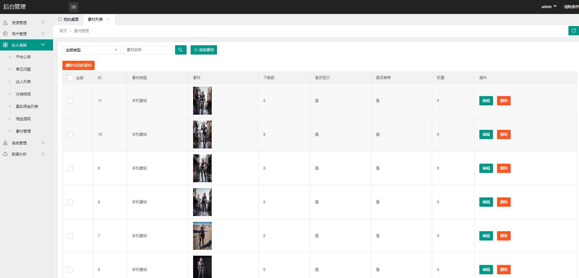 图片[3] - 抖音快手微信取图小程序全开源花599购买的 - 创梦DreamCreation知识站