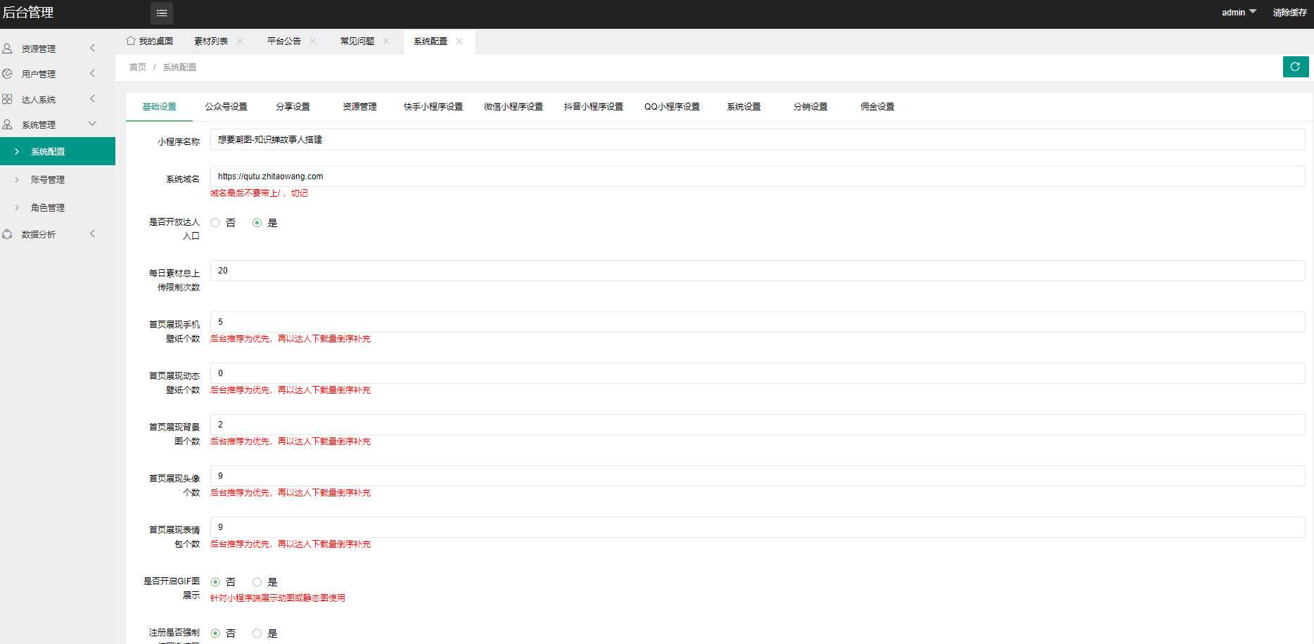 图片[4] - 抖音快手微信取图小程序全开源花599购买的 - 创梦DreamCreation知识站