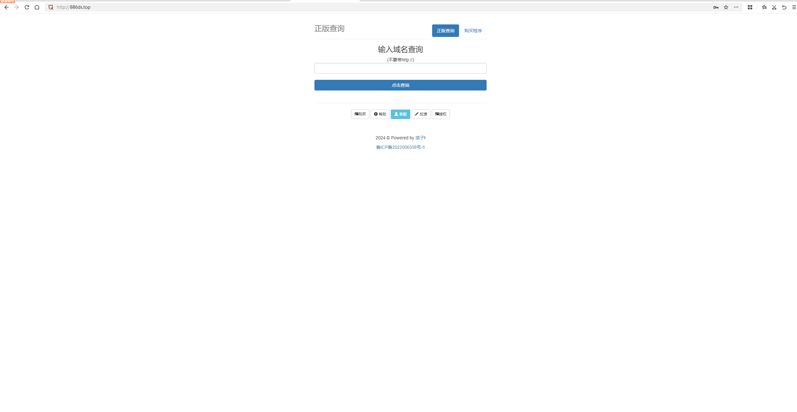 浪子授权系统源码 - 创梦DreamCreation知识站