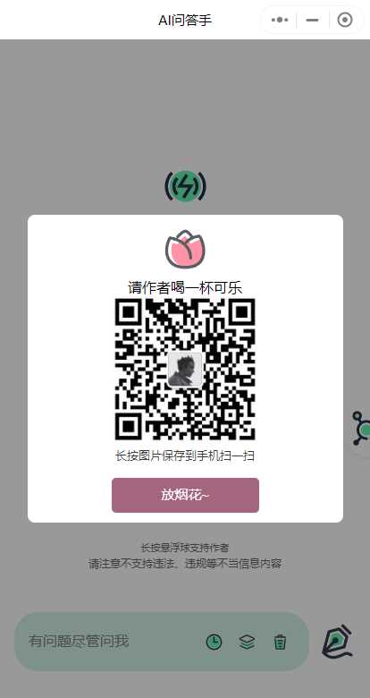 图片[3] - ChatGPT3.5小程序美化版超快回复速度 - 创梦DreamCreation知识站