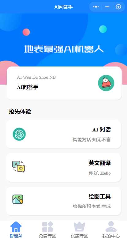 图片[2] - 开源版本gpt3.5无需服务器搭建（阿里云函数） - 创梦DreamCreation知识站