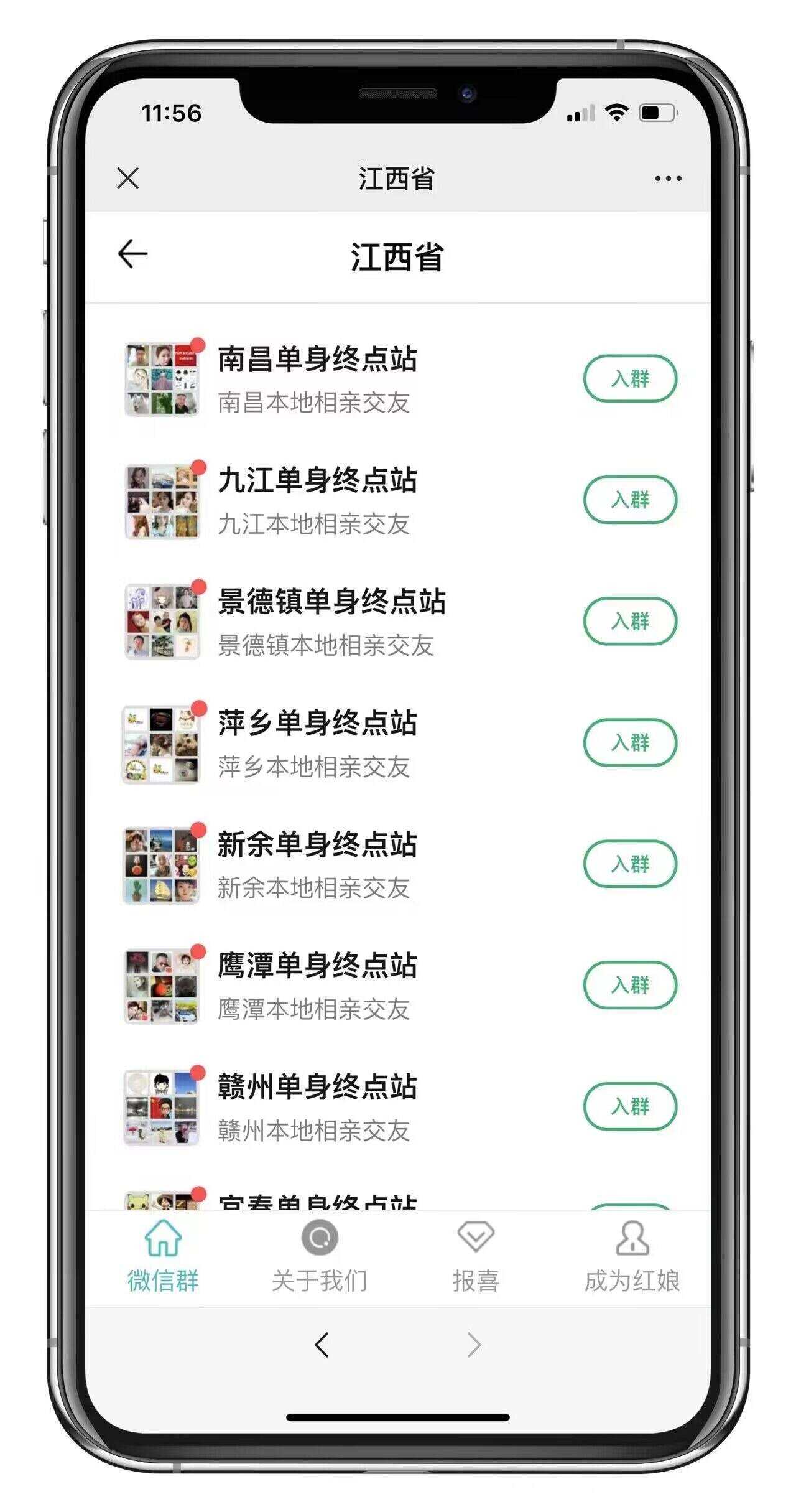 市面卖1288的最新多群同时变现付费进群系统V3.8.5版本(零基础可搭建+源码) - 创梦DreamCreation知识站