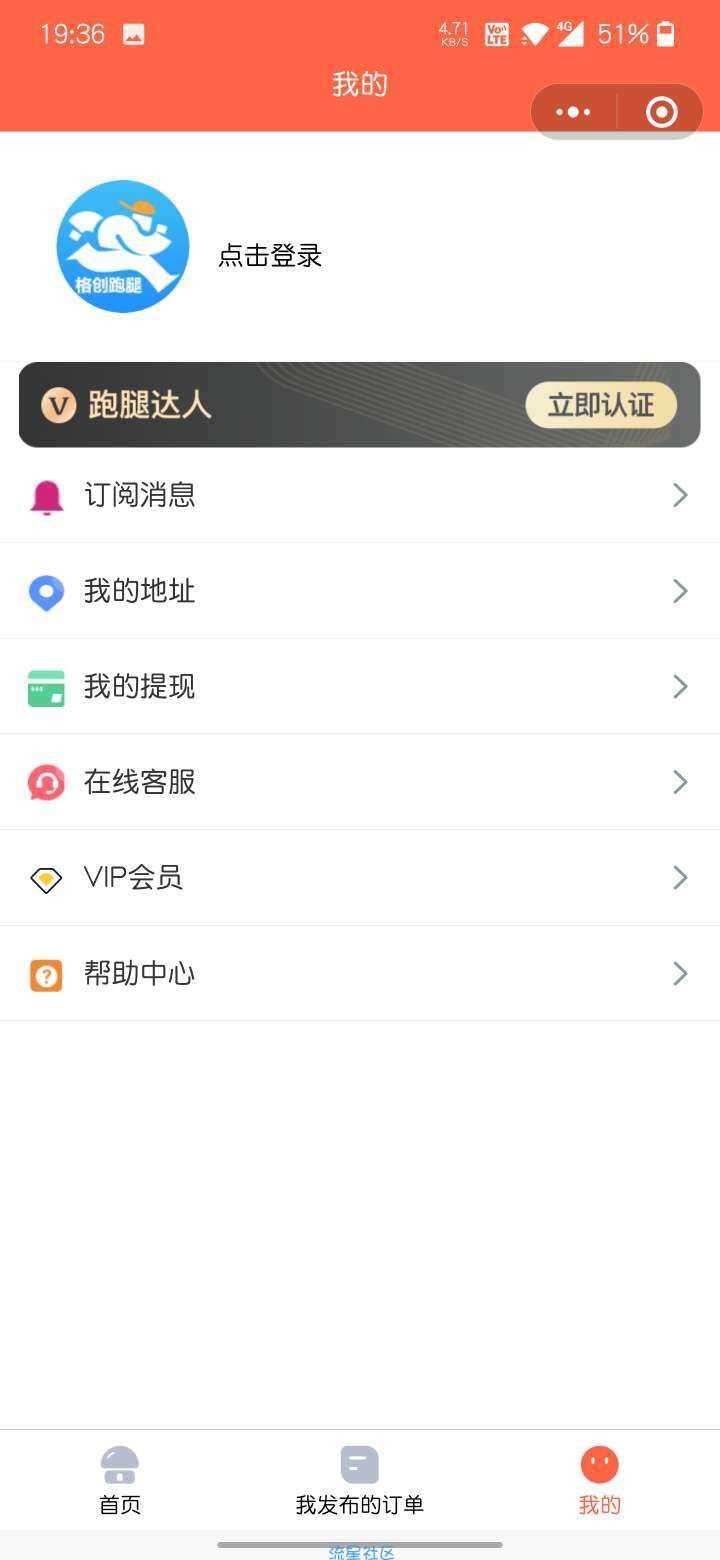 图片[2] - 修复无错校园跑腿小程序源码 - 创梦DreamCreation知识站