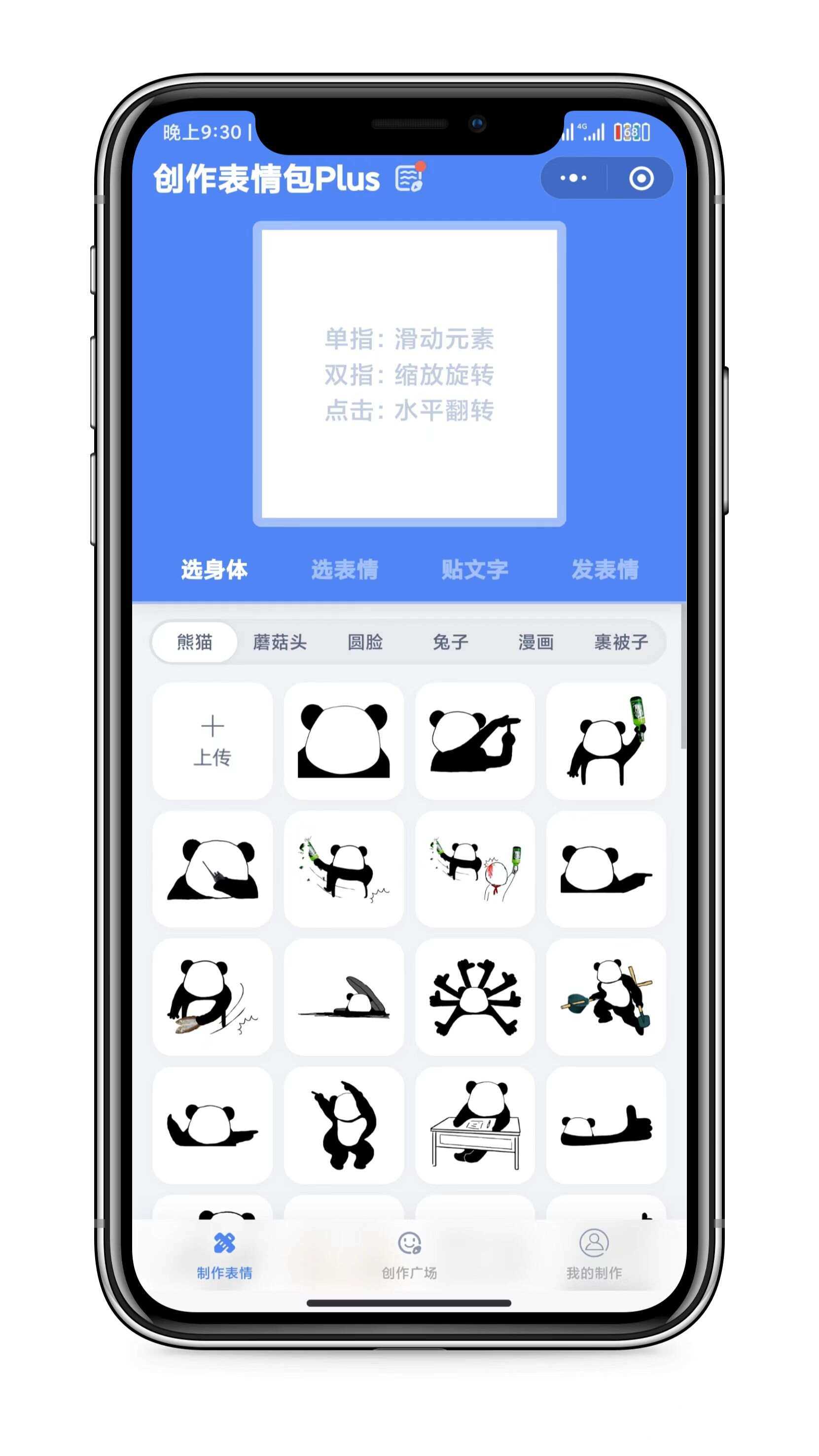 图片[3] - 表情包创作、取图小程序端（带流量主） - 创梦DreamCreation知识站