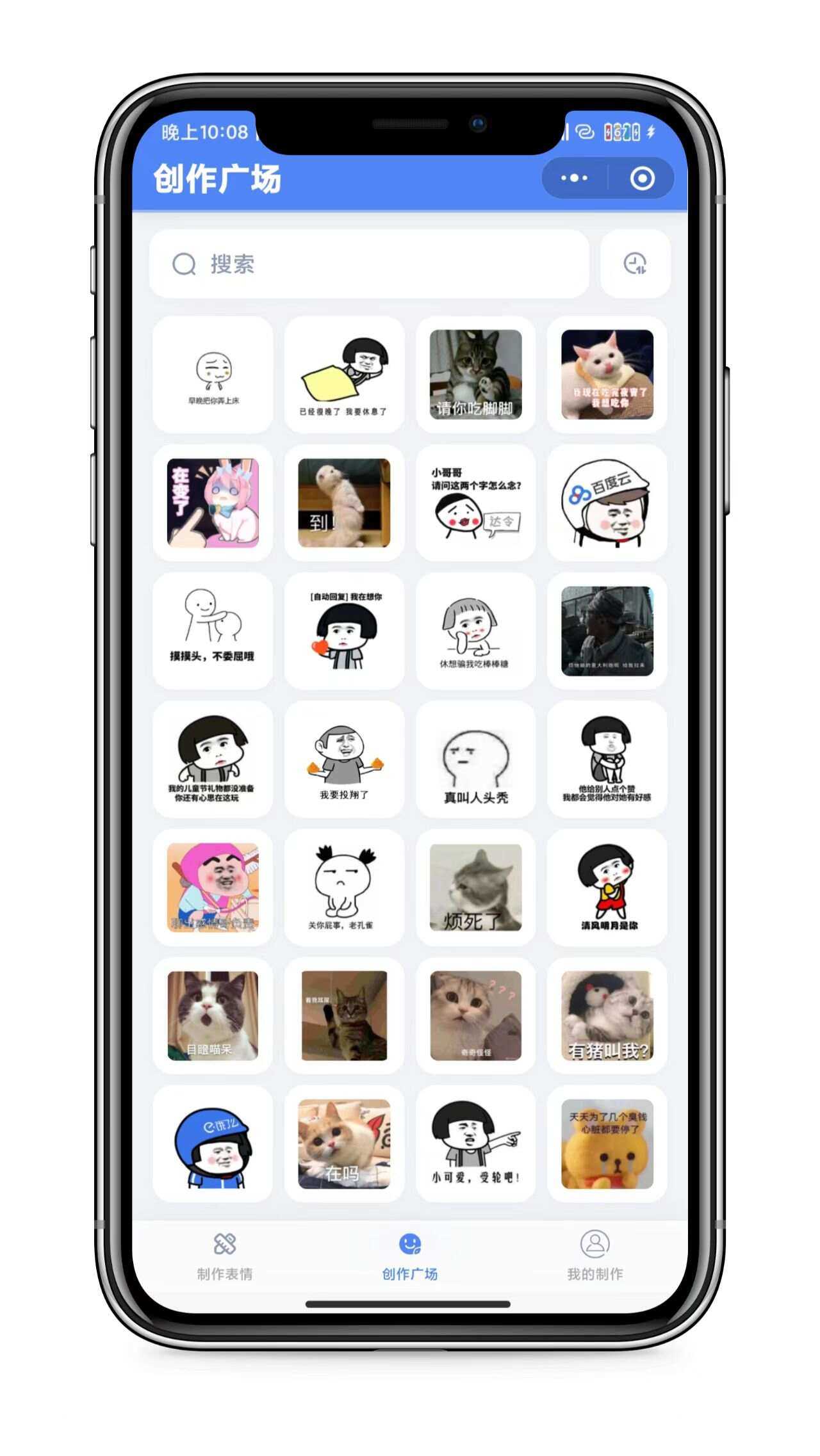 图片[2] - 表情包创作、取图小程序端（带流量主） - 创梦DreamCreation知识站