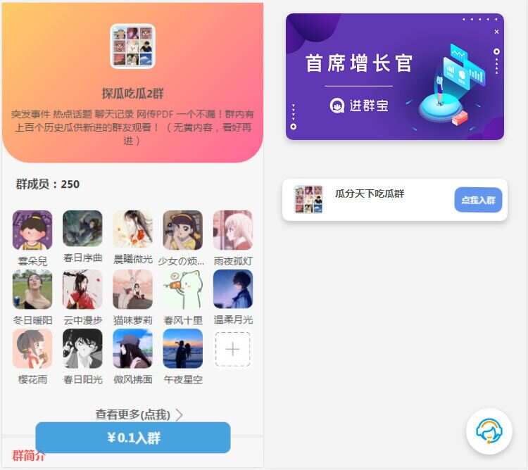 WordPress开发进群V2主题 多种引流方法 引私域二次变现 - 创梦DreamCreation知识站