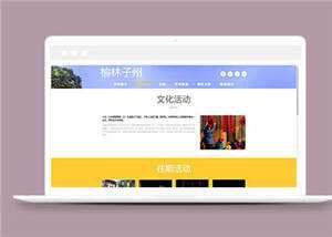 简洁旅游风景源码模板下载 - 创梦DreamCreation知识站