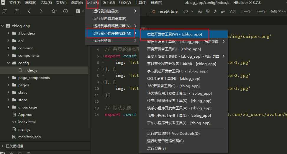 图片[10] - 米耀华 针对于Zblog开发的微信小程序 - 创梦DreamCreation知识站