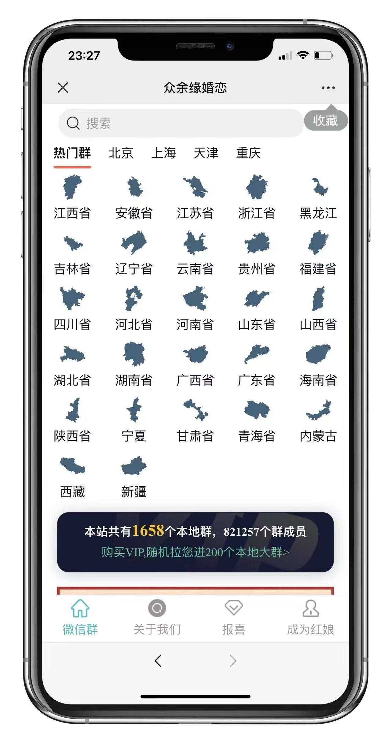 图片[2] - 市面卖1288的最新多群同时变现付费进群系统V3.8.5版本(零基础可搭建+源码) - 创梦DreamCreation知识站