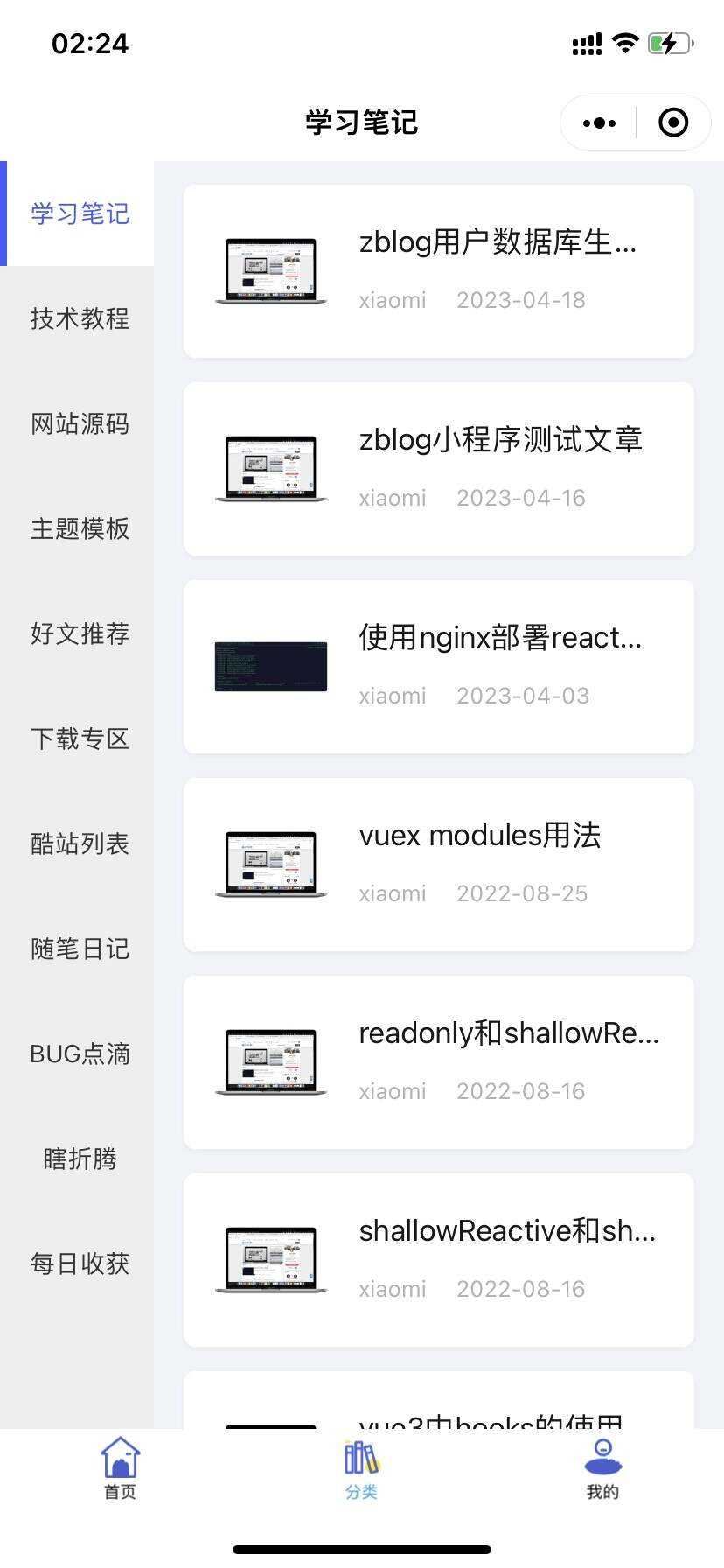 图片[2] - 米耀华 针对于Zblog开发的微信小程序 - 创梦DreamCreation知识站