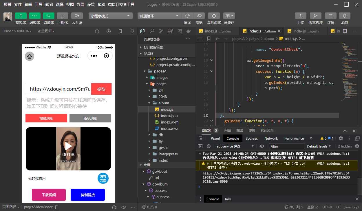 十一工具箱流量主小程序源码 - 创梦DreamCreation知识站