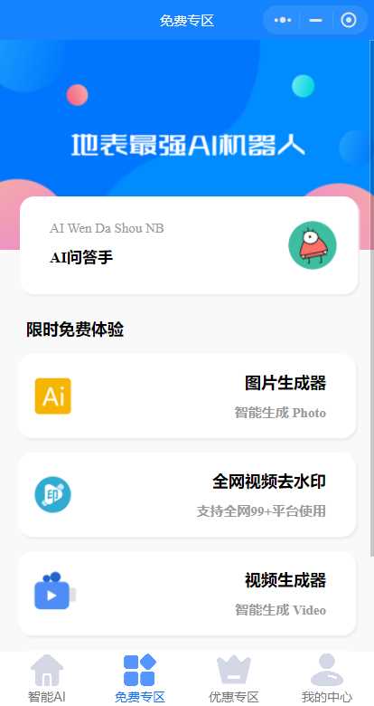 开源版本gpt3.5无需服务器搭建（阿里云函数） - 创梦DreamCreation知识站