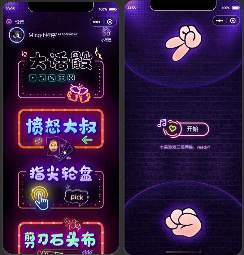 2022最新酒桌小游戏小程序源码 附带流量主 - 创梦DreamCreation知识站