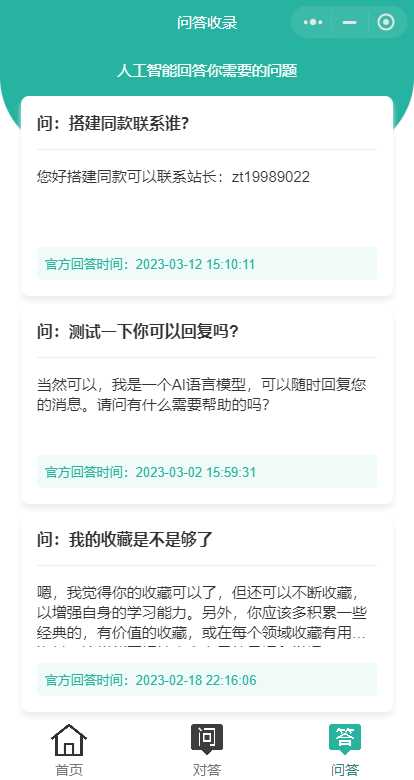 首发ChatGPT3.5小程序开源vue - 创梦DreamCreation知识站