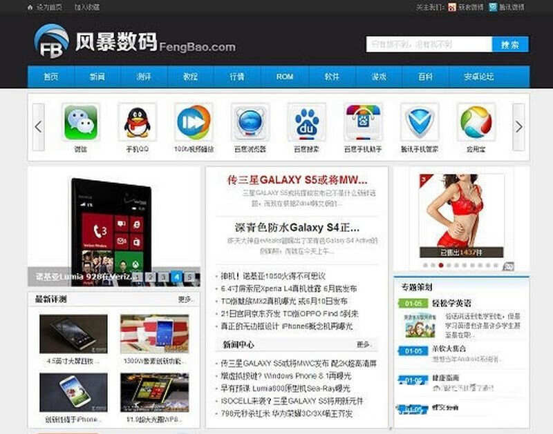 手机科技资讯门户phpcms模板 - 创梦DreamCreation知识站