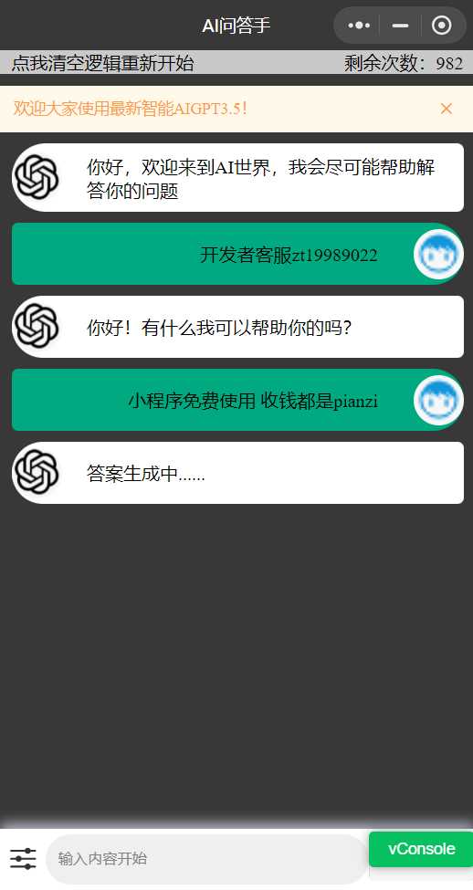 chatgpt3.5版本小程序版源码（接口3.5） - 创梦DreamCreation知识站