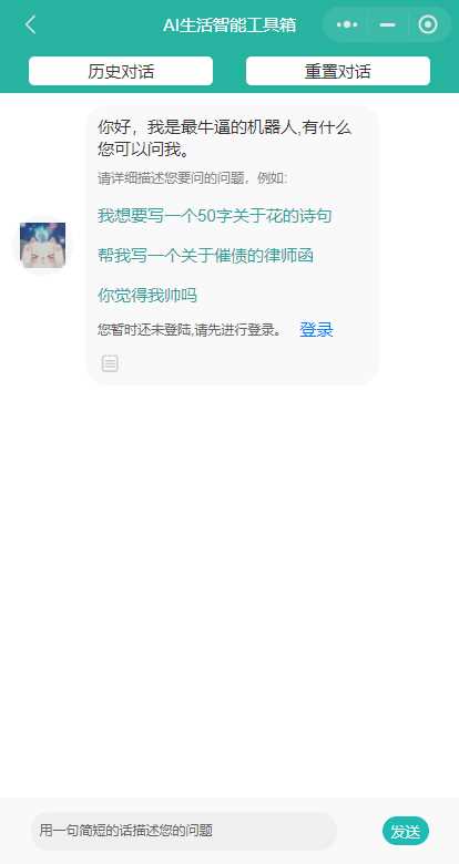 图片[4] - 首发ChatGPT3.5小程序开源vue - 创梦DreamCreation知识站