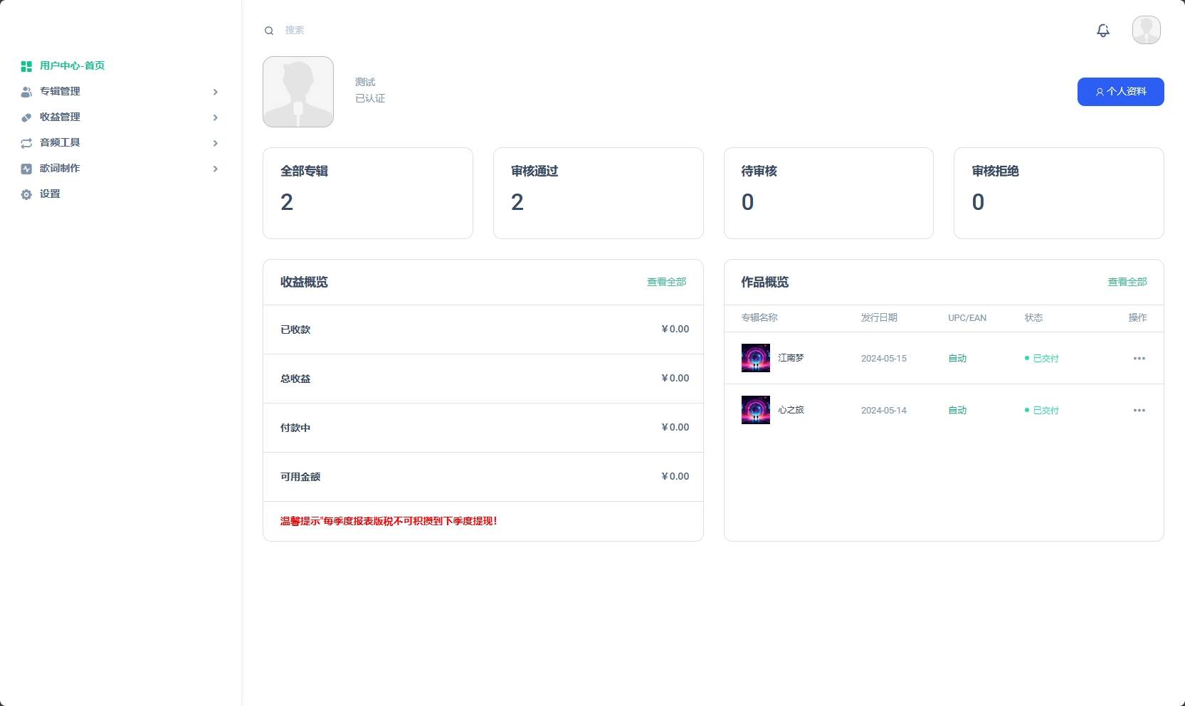 音乐发行平台无加密源码 - 创梦DreamCreation知识站