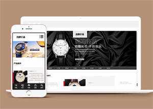 响应式高端名贵手表网站前端模板 - 创梦DreamCreation知识站