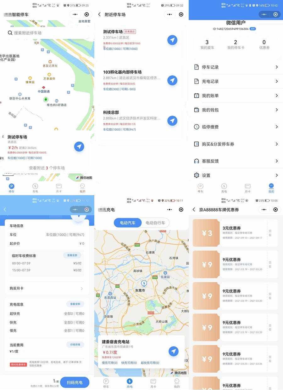 智慧停车场微信小程序源码/全开源智能停车系统源码 - 创梦DreamCreation知识站