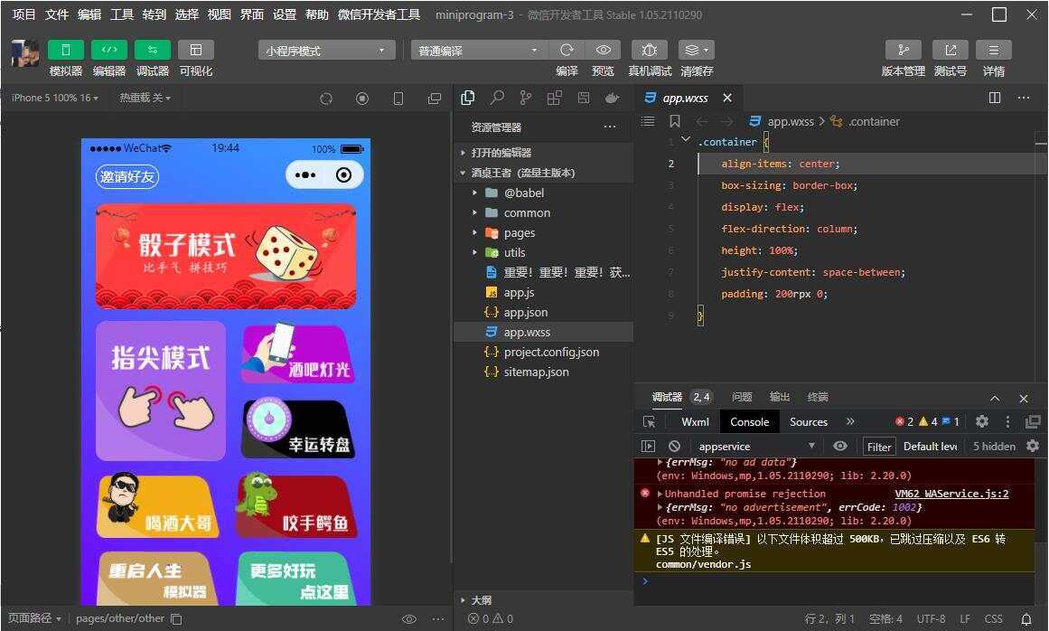最新酒桌王者小程序 骰子源码 流量主版 - 创梦DreamCreation知识站