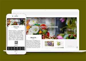 美丽鲜花花艺类网站前端模板下载 - 创梦DreamCreation知识站