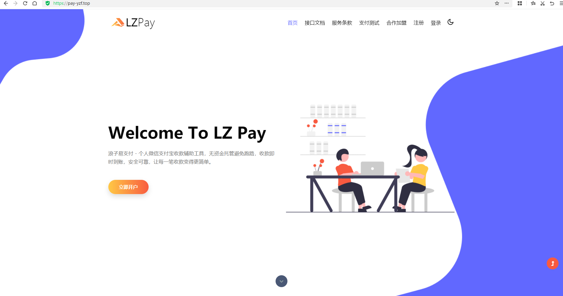 浪子易支付最新版源码 - 创梦DreamCreation知识站