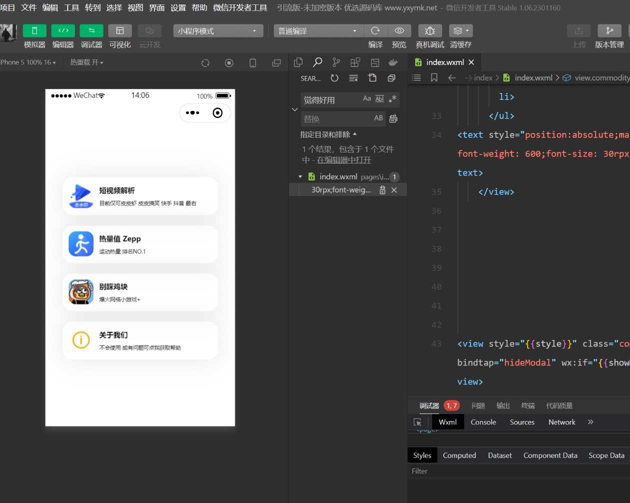 多平台短视频去水印 刷步数小程序 别踩鸡块小游戏合集微信小程序源码下载支持多种 - 创梦DreamCreation知识站