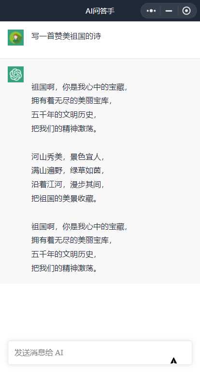 图片[2] - 全网首发 ChatGPT3.0小程序 云开发无需服务器开源vue自带接口 - 创梦DreamCreation知识站