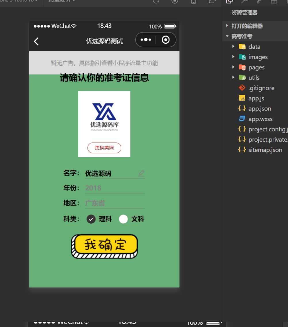 考准考证制作生成小程序源码 - 创梦DreamCreation知识站