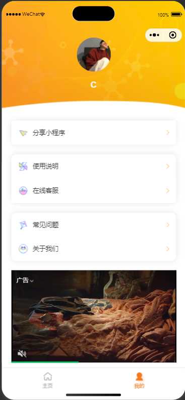 图片[2] - 橘猫去水印小程序源码免费分享 - 创梦DreamCreation知识站