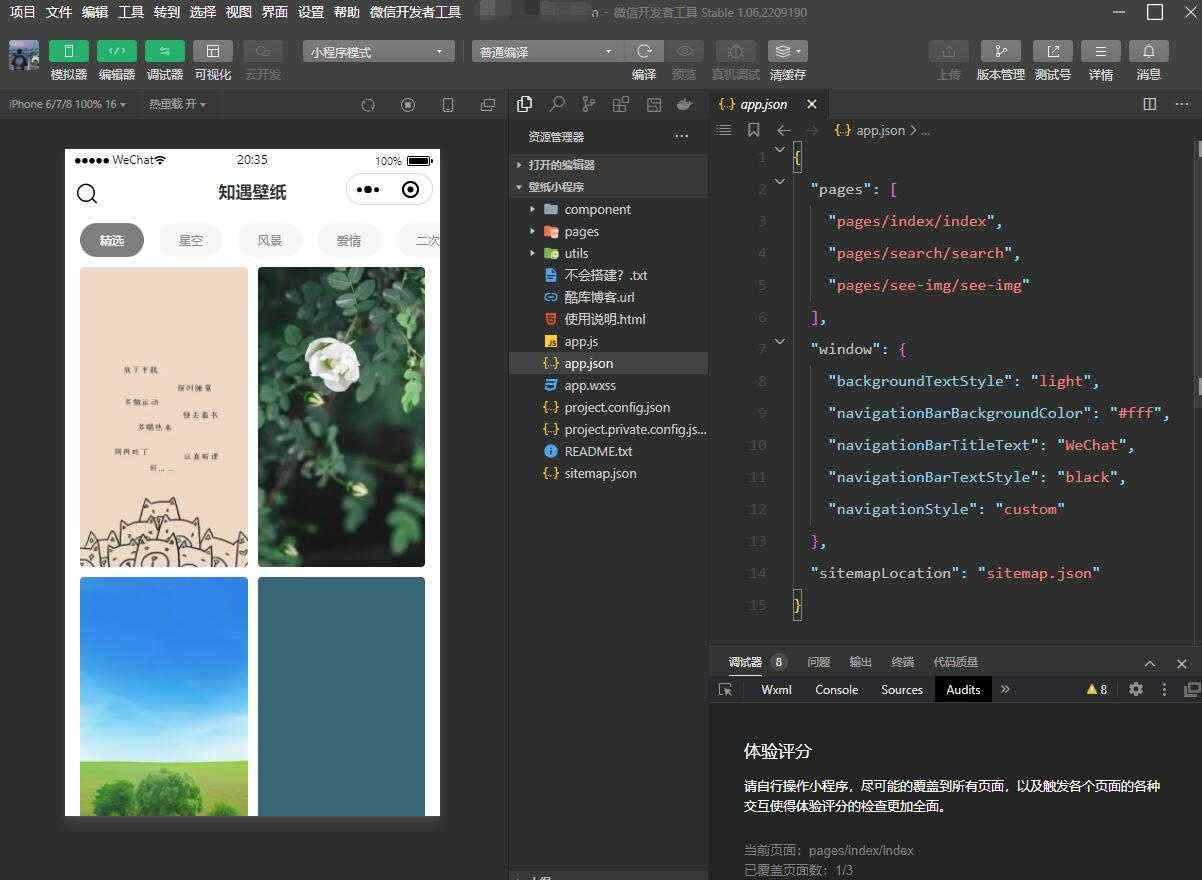 uni-app壁纸小程序源码无需服务器 - 创梦DreamCreation知识站