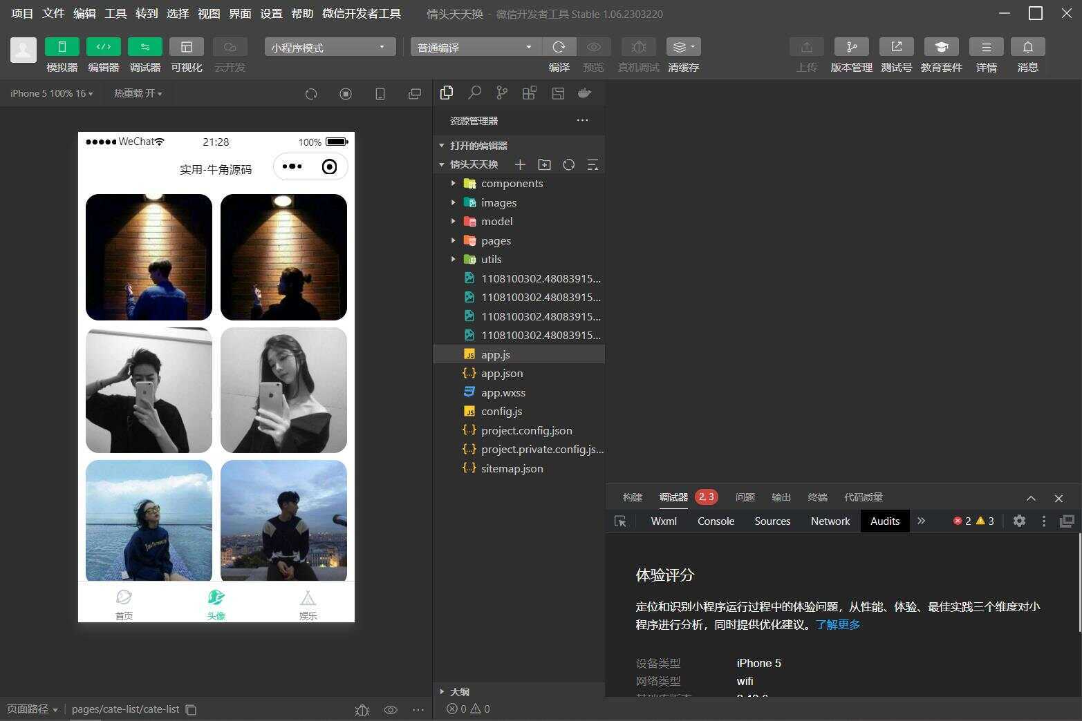 图片[3] - QQ微信头像制图工具箱小程序纯前端源码 - 创梦DreamCreation知识站