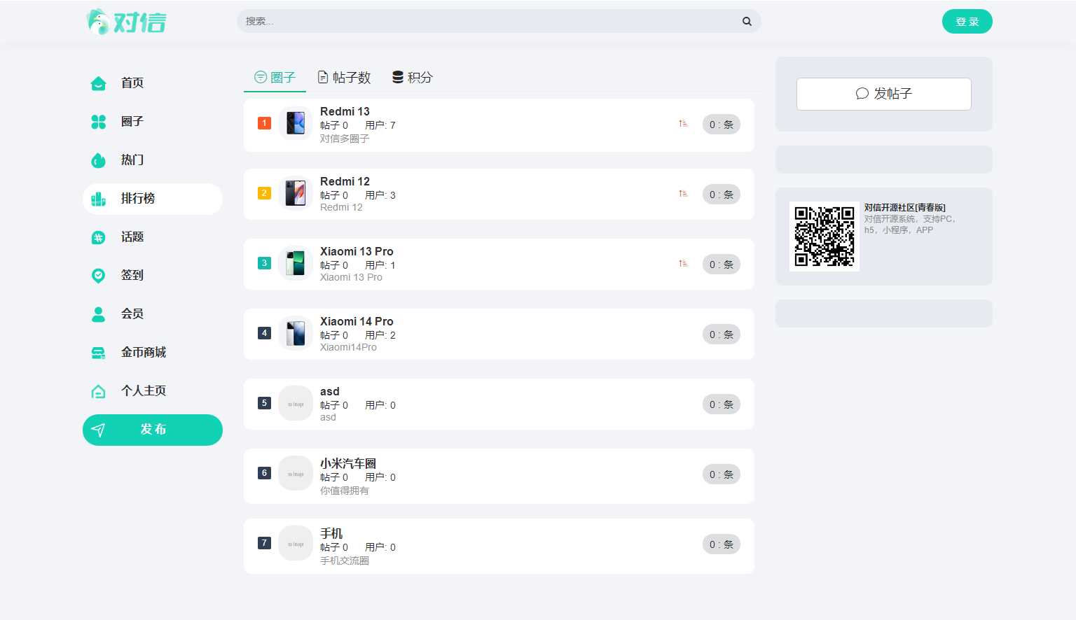 图片[2] - 对信开源圈子系统全开源源码_多端支持_免费商用 - 创梦DreamCreation知识站