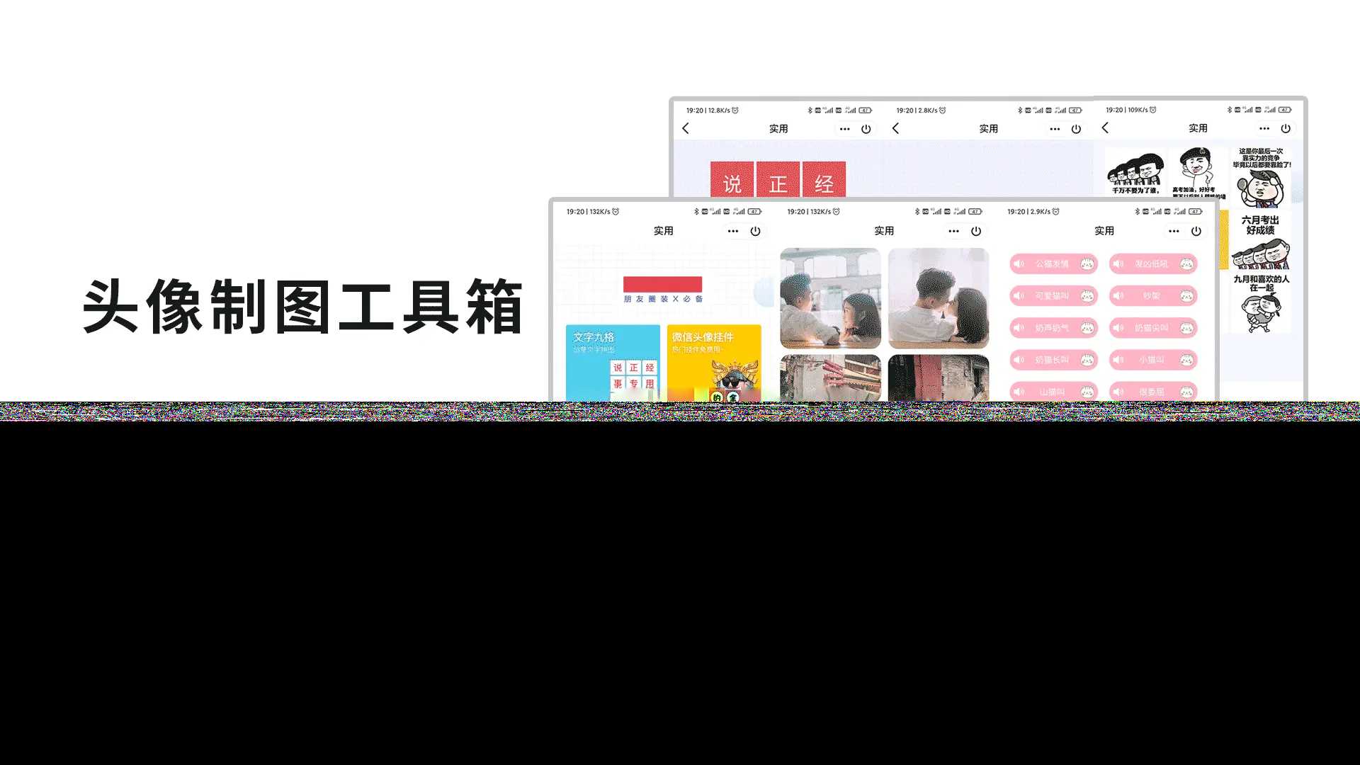 QQ微信头像制图工具箱小程序纯前端源码 - 创梦DreamCreation知识站