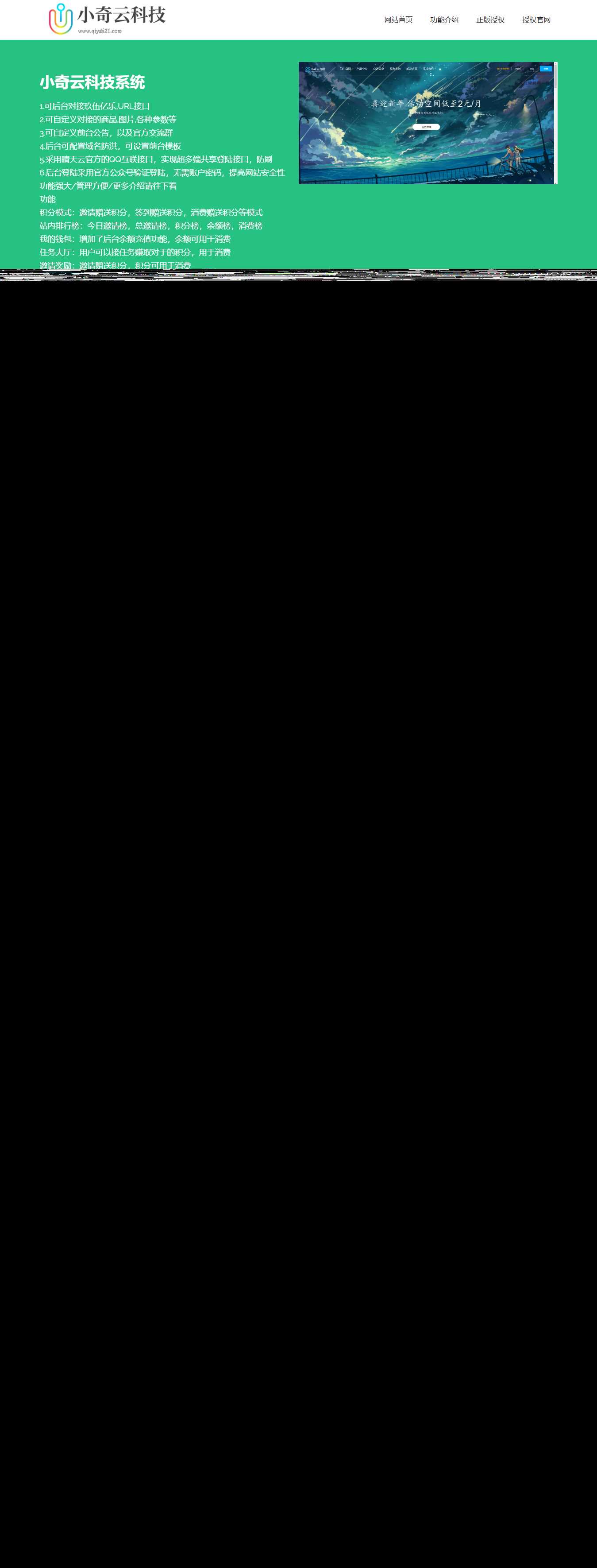 商城首页介绍HTML源码 - 创梦DreamCreation知识站