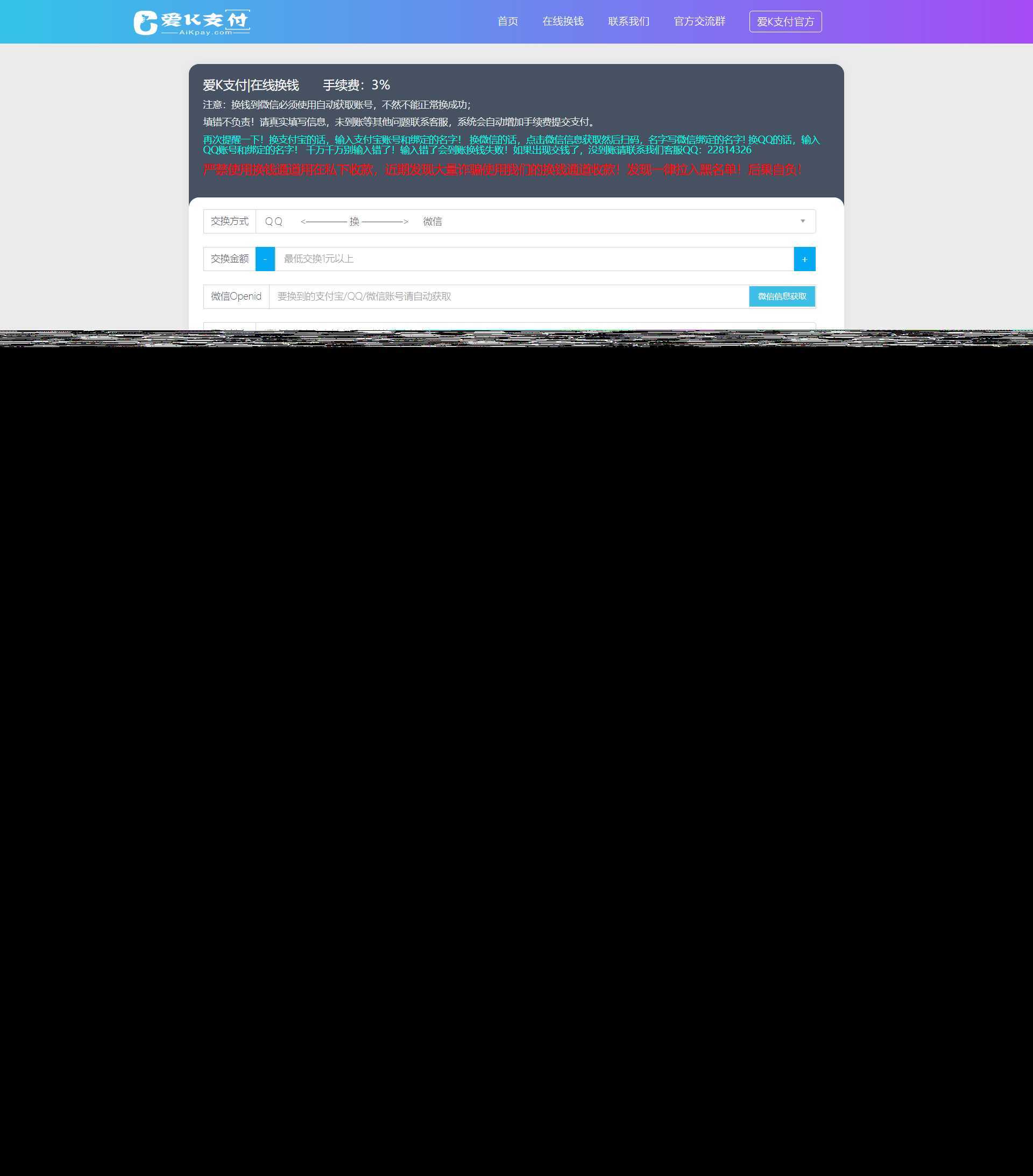 爱K易支付在线换钱系统最新 - 创梦DreamCreation知识站