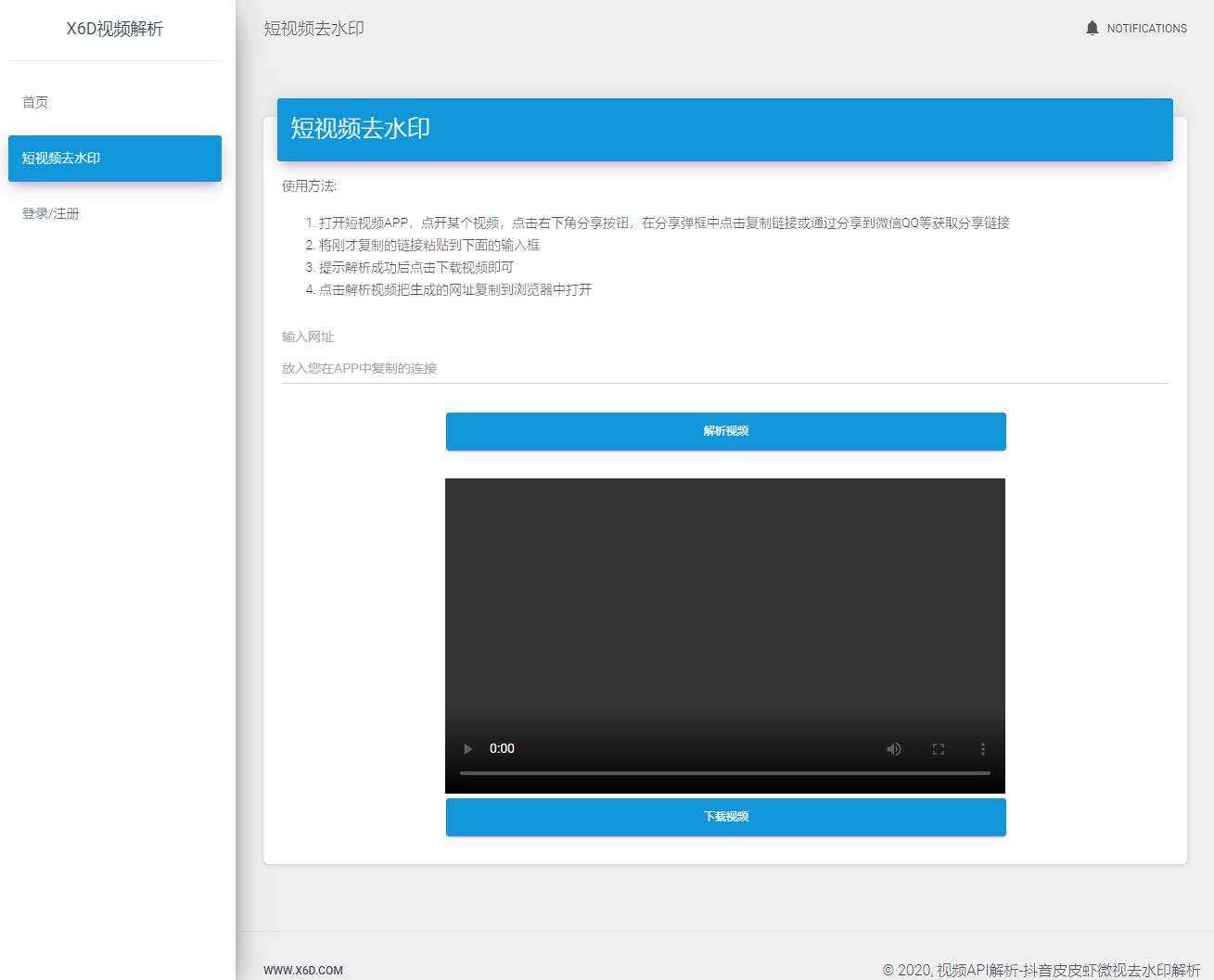 短视频去水印解析平台源码 - 创梦DreamCreation知识站