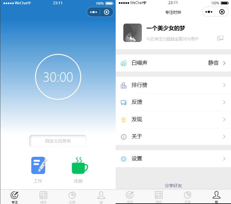 专注时钟微信小程序源码/支持流量主接入 - 创梦DreamCreation知识站