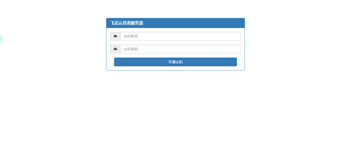 kangle主机在线开通网站源码纯净版 - 创梦DreamCreation知识站