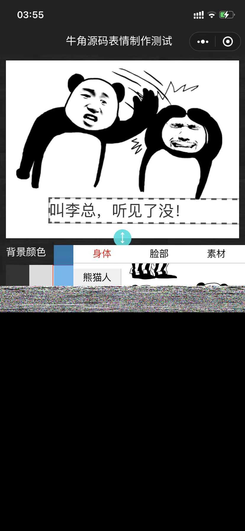 图片[2] - 表情包制作小程序 云开发自修复版 - 创梦DreamCreation知识站